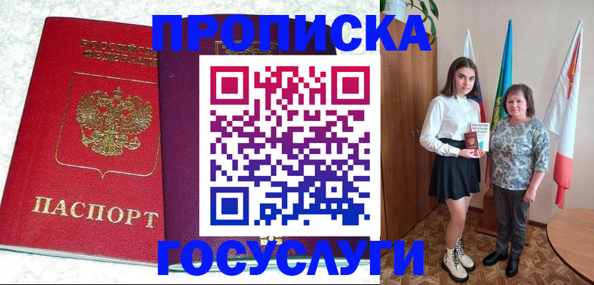 найти адрес прописки в Краснознаменске