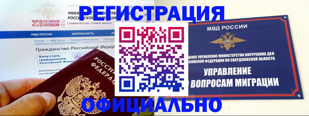 прописка законно в Краснознаменске