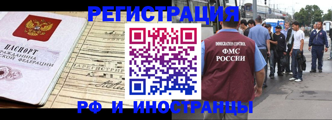 прописка для военкомата в Краснознаменске